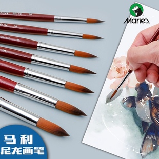 马利牌尼龙水彩画笔丙烯水粉，水彩笔套装，初学尖头手绘勾线笔g1130