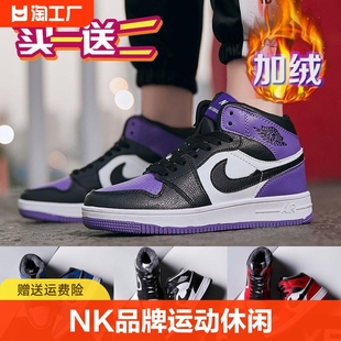 nk品牌秋冬季aj1男鞋高帮，鞋内增高情侣款，运动篮球鞋学生板鞋