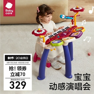 babycare儿童小电子钢琴，乐器启蒙初学者可弹奏宝宝音乐玩具男女孩