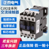 正泰交流接触器220v三相cjx2-1210 380v 6511 1810 24v小型家用