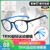 超轻硅胶TR90运动防滑青少年儿童跑步近视眼镜框架配远视弱视男女
