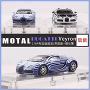 1 64 布加迪威龙Veyron陶瓷龙真合金汽车模型收藏