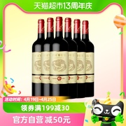 长城干红葡萄酒华夏臻藏3赤霞珠红酒750ml×6非整箱