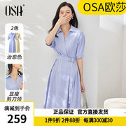 osa欧莎蓝色中长款收腰衬衫裙子女，夏季2024年短袖连衣裙显瘦