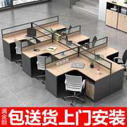 办公家具隔断卡座员工桌简约现代职员办公桌椅组合2/4/6人位屏风