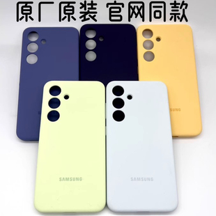 适用三星S24保护壳 s24ultra原装手机壳新款s24原厂真液态硅胶壳个性s24＋全包防摔镜头商务男女同款