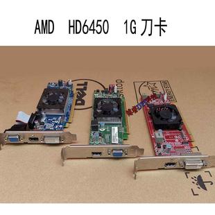 AMD HD6450 真实1G独立显卡 台式电脑 PCIE-16半高显卡 HDMI