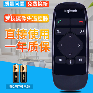 适用于 Logitech罗技摄像头BCC950/C950遥控器遥控板直接用