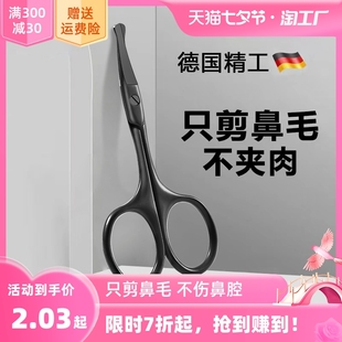 鼻毛剪德国男士剪鼻毛套装进口圆头小剪鼻孔修剪器手动修毛剪