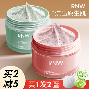RNW磨砂膏去鸡皮去角质身体嫩白全身补水美白身体乳豆豆清洁