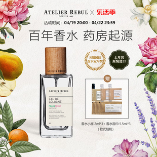 AtelierRebul土耳其ar香水木质调淡香玫瑰男女士50ml