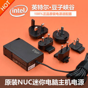 Intel英特尔NUC8i3/i5BEH迷你微型电脑主机充电源适配变压器
