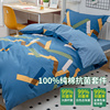 抗菌纯棉单人学生家用宿舍床上床笠式床单款三件套被套罩160*210