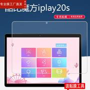 适用酷比魔方iplay20s钢化膜11寸/iWork GT笔记本电脑贴膜iplay20 Pro学习平板保护膜iplay9T屏幕膜iworkgt玻