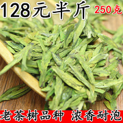 龙井茶2023新茶杭州绿茶龙井雨前龙井茶叶春茶高山群体种绿茶250g