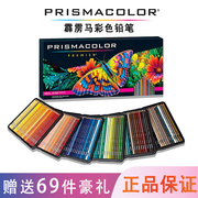 美国Prismacolor三福霹雳马彩色铅笔画笔150色专业可擦肤色人像绘