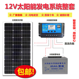 单晶硅太阳能电池板100w200w300w家用光伏发电太阳能板全套，带电池