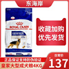 皇家宠物狗粮大型犬成犬幼犬粮4kg15kg金毛拉布拉多狗主粮通用型