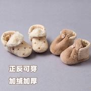 新生儿婴儿鞋子冬天初生满月保暖鞋秋冬季护脚套加厚纯棉加绒软底