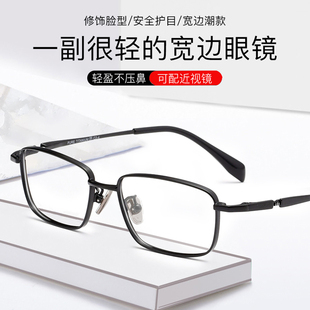 超轻纯钛高度数近视眼镜框男款小框宽边可配有度数散光全框眼睛架