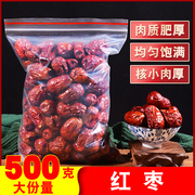 新疆红枣干果1000g特级六星和田大枣有核正宗特产一级特大枣子1斤