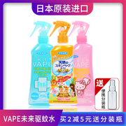 日本vape驱蚊水蚊香液喷雾宝宝驱蚊液婴儿童防蚊子咬孕妇蚊虫