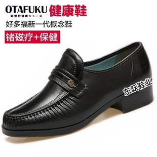 日本好多福健康鞋中老年真皮鞋男商务透气保健男鞋进口磁疗爸爸鞋