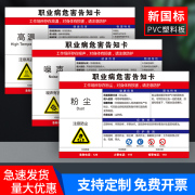 噪声粉尘高温职业病危害告知牌卡卫生公告栏周知卡工厂车间岗位风险告知有限空间安全标识牌提示警示标志定制