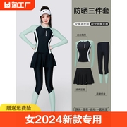 爱慕泳衣女2024游泳馆三件套保守分体长袖长裤游泳衣潜水服