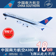 20cma380b74718实心合金飞机模型空客原型机南航国航航-