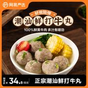 ≥90%鲜牛肉含量，鲜香四溢