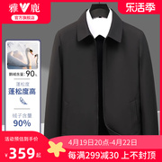 雅鹿中老年短款羽绒服2024爸爸冬装可拆卸内胆鹅绒服外套男装