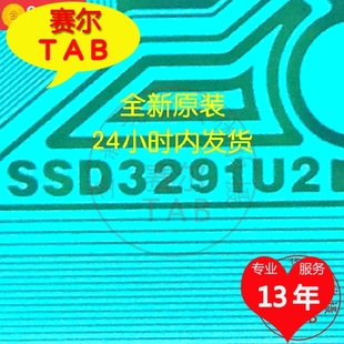 原型号ssd3291u2卷料熊猫50寸液晶，驱动芯片侧边tab卷料