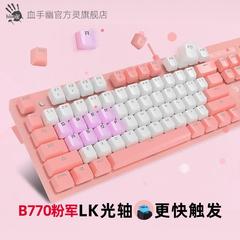双飞燕血手幽灵B770 电竞键盘女有线游戏竞技专用宏编程fps粉色