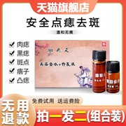 斑痣灵除痣灵点痣神器点痣水雀斑专用去痣膏脸部点痣膏无痕