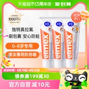 elmex艾美适0-6岁儿童牙膏50ml*3支进口含氟防蛀