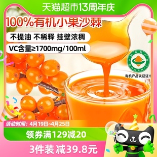 北京同仁堂沙棘原浆100%新疆纯小果沙棘汁，沙棘果油生榨vc