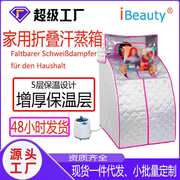 家用蒸汽桑拿浴箱移动汗蒸房 全身汗蒸发汗箱 熏蒸机中空板可折叠