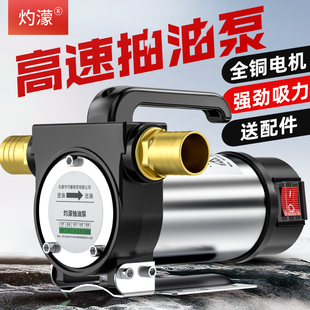 灼濛正反转电动抽油泵，12v24v220v伏自吸泵，直流柴油泵加油机抽油器