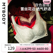 MYBODY·三角梅·商场同款内衣女无钢圈小胸聚拢文胸本命年红