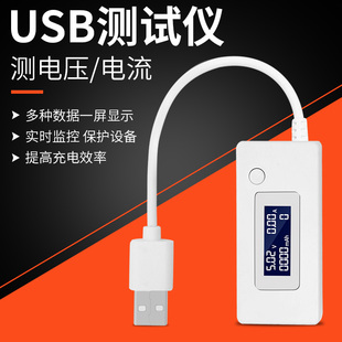 USB检测仪检测表高精度手机usb充电电流电压检测器充电源测试仪表