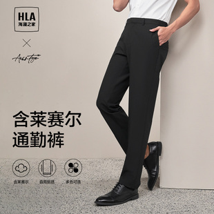 HLA/海澜之家轻商务西裤春含莱赛尔刺绣裤子男士