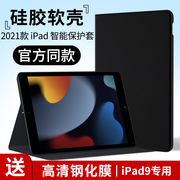 适用ipadpro11保护套202212.9寸苹果ipad平板壳，pro皮套硅胶全包，软壳键盘套带笔槽电脑外套防摔外壳膜支架