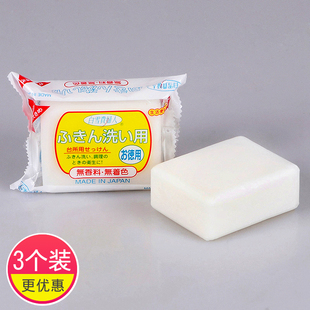 日本进口厨房用去油污肥皂，去腥味清洗净香皂洗碗抹布贵妇人清洁皂