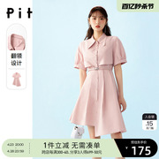 pit不规则连衣裙女2023夏季收腰通勤职场气质复古粉色裙子