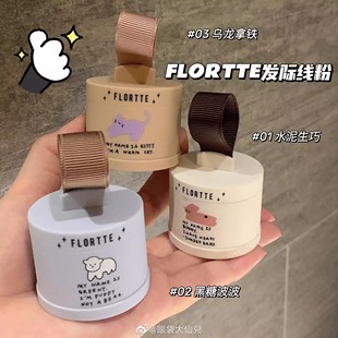 FLORTTE/花洛莉亚发际线粉补发阴影修轮廓修容色两用修容盘大额角