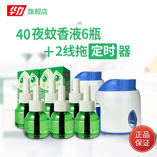 华力绿宝宝电热蚊香液6瓶+2定时线拖加热器