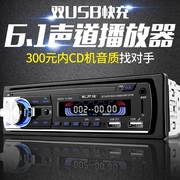 12v24v捷达志俊桑塔纳车载mp3蓝牙mp3货车，收音主卡机播放器代dvd