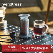 Aeropress爱乐压标准版便携式手压咖啡机手冲咖啡壶户外意式浓缩
