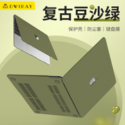 苹果电脑保护套适用macbookpro16寸macbook笔记本，保护壳pro14寸air15macpro保护套，mac磨砂壳新m2轻薄外壳